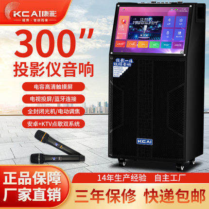 投影音响点歌一体机带投影重低音家庭KTV套装卡拉OK移动