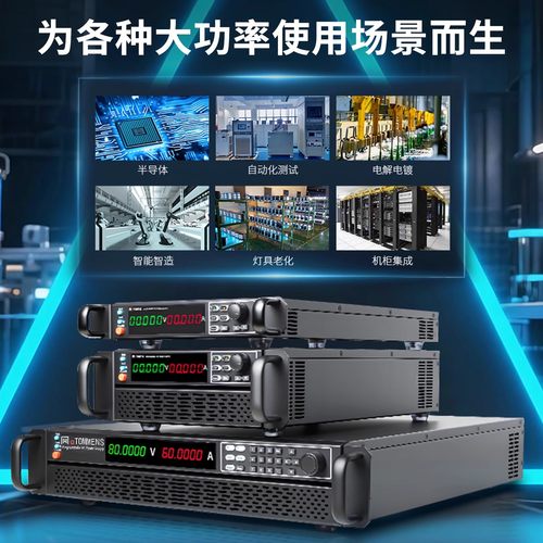 同门机架式2U程控直流电