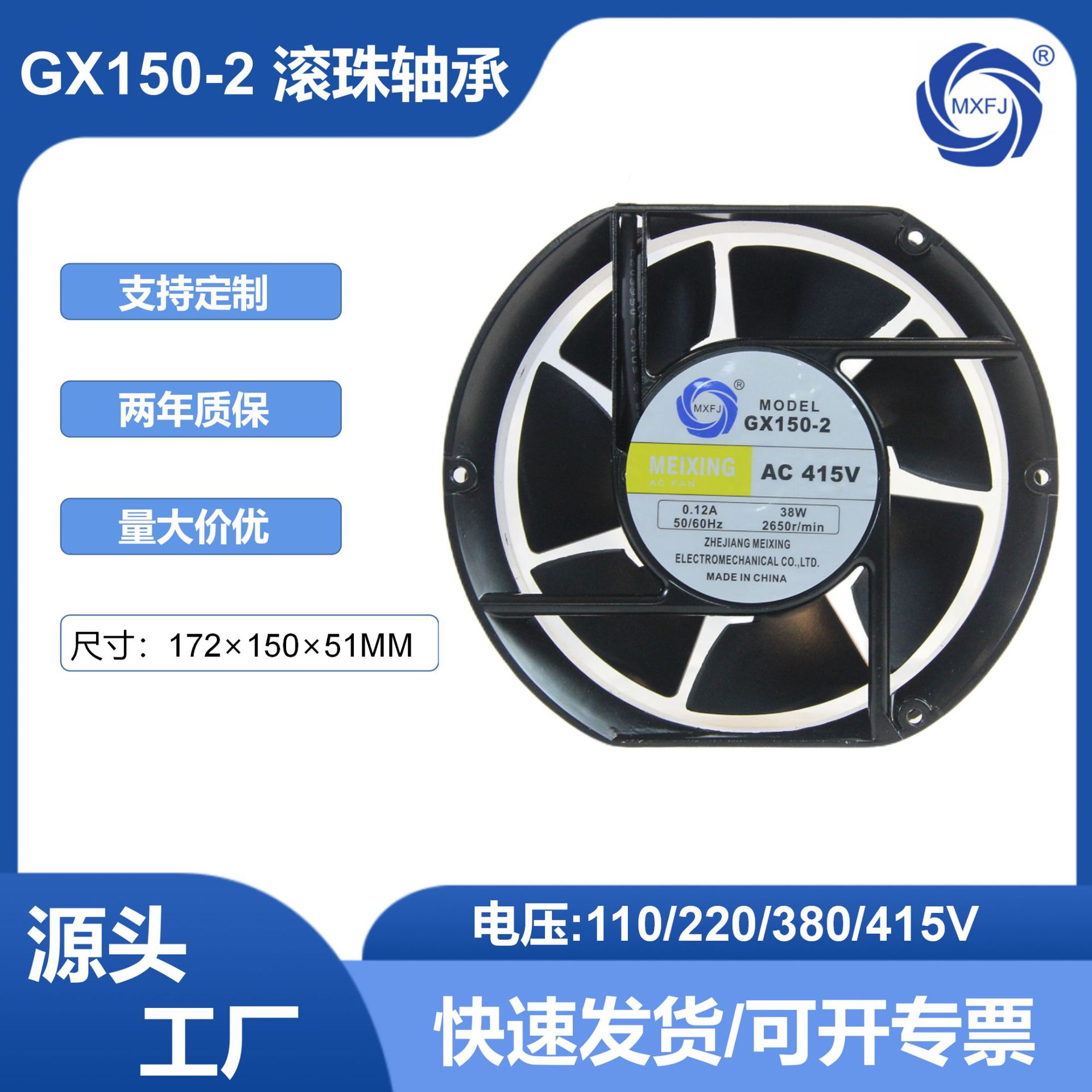美星GX150-2交流4V滚珠轴