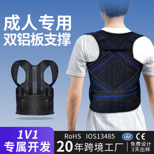 成人款矫正带背部神器开