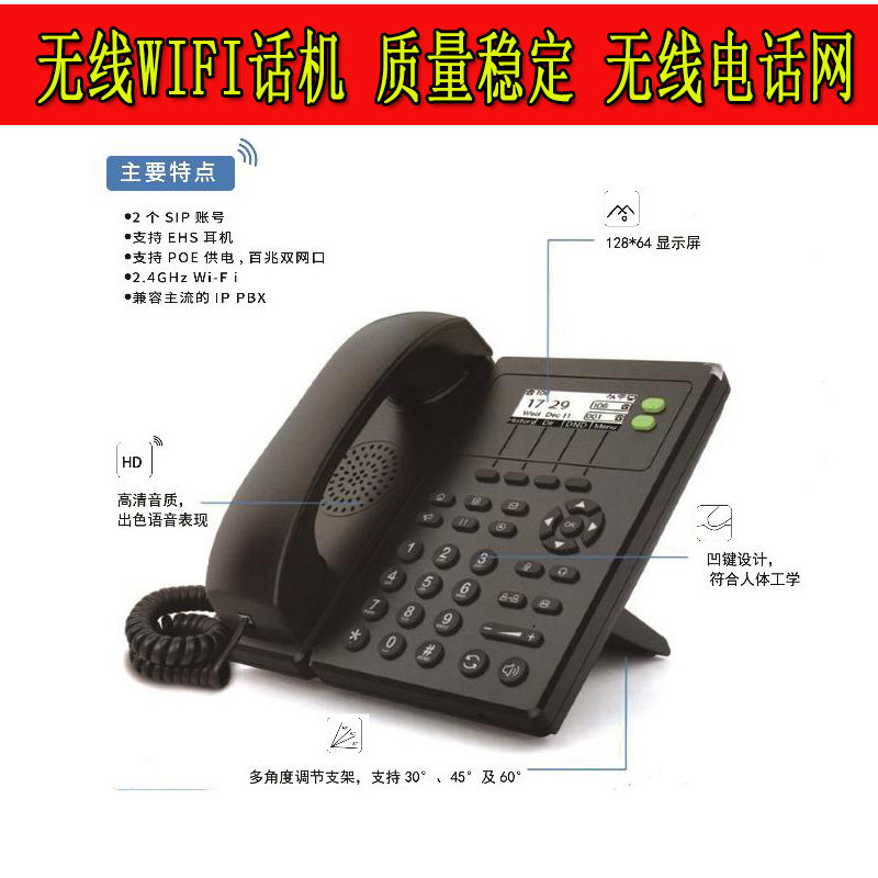 电话交换机 无线 F10 ip话机 无线组网 局域网wife IP话机poe供电