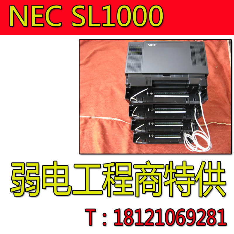 NEC SL1000程控电话交换机4 8 16进24 32 40 48 