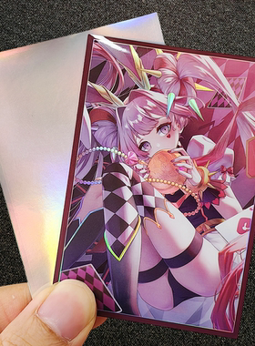 游戏王卡套码丽丝白兔卡牌套MALICE卡组保护套闪银底第二层63x90