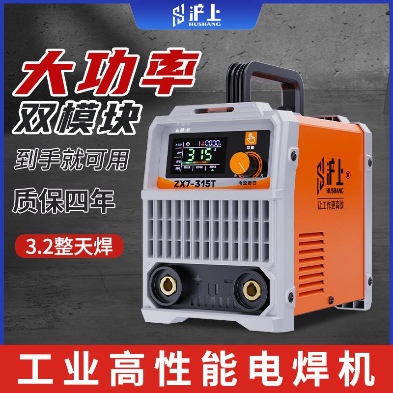 沪上宽电压小型电焊机工地家用220V380V ZX7-315两用400工业级500
