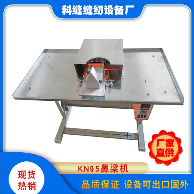 现货口罩压骨机N95鼻梁条焊接机热熔铝条机鼻超声波全自动