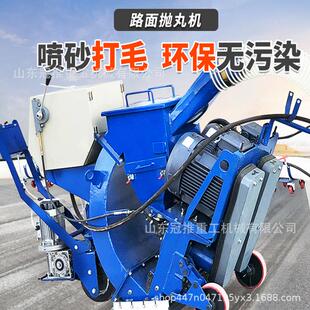 路面抛丸机手推式桥面水泥沥青路打毛机小型移动钢板除锈抛光机