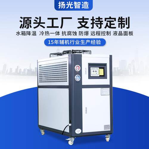 水循环模具工业冷水机 电镀挤出冷冻机 注塑吹瓶5HP风冷式冷水机