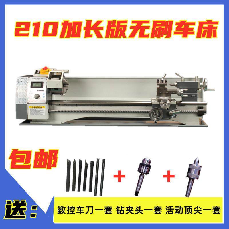 WM210V加长无刷微型家用小车床精密仪表台式桌面教学金属螺纹,五金/工具,车床,淘宝优惠券,粉丝福利购,淘宝优惠卷