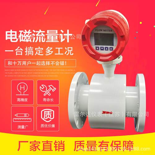 分体式电磁流量计氨水流量计电磁流量计的厂家