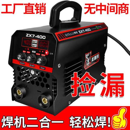 电焊机400家用自动小型迷你直流 220V 400宽电压焊铁不锈钢电焊机