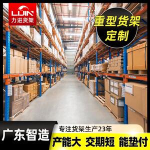 厂家直销横梁式重型货架重型仓库货架搁板式货架库房仓储货架