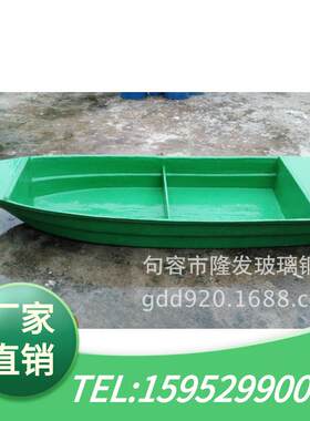 供应玻璃钢小渔船【句容玻璃钢】小型渔船玻璃钢渔船
