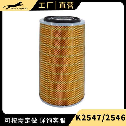 K2547K2546空滤适配徐工吊车金龙宇通客车大巴中巴车空气滤清器