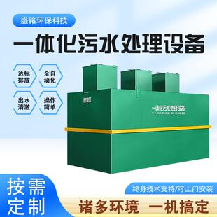 城镇生活地埋式一体化污水处理设备食品厂酿酒污水废水处理设备