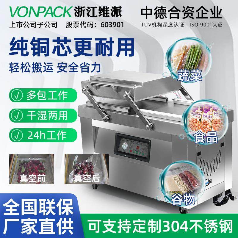 单室双室平板凹槽真空机商用真空包装食品塑料包装真空封口机厂家,办公设备/耗材/相关服务,封口机,淘宝优惠券,粉丝福利购,淘宝优惠卷