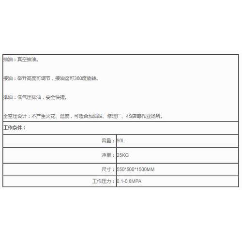 4抽接3机13194H油9H