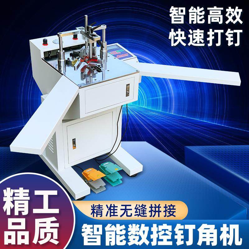 数控钉角机相框机器械45度推台锯镜框十字绣画框切角机装饰画,纺织面料/辅料/配套,织造机械,淘宝优惠券,粉丝福利购,淘宝优惠卷