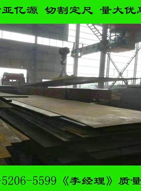 高强板Q460B钢板低合金Q460C Q460D钢板中厚板切割Q460E高强板