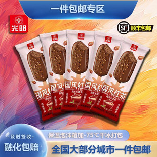【新品】光明国风红茶脆皮冰淇淋醇厚巧克力浓郁茶香味冰激凌冷饮