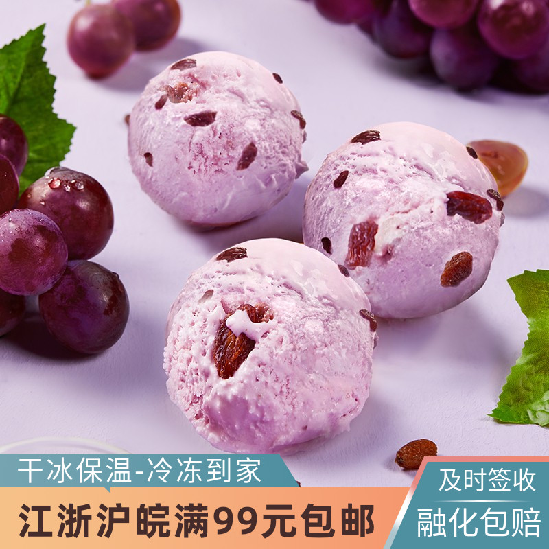 伊利甄稀满满葡萄杯装