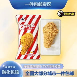 【新品】冰风暴炸鸡腿香草口味雪糕75克冰淇淋冷饮棒冰冰激凌