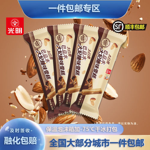 光明大白兔联名太妃奶糖味雪糕