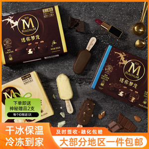 和路雪迷你梦龙4盒24支香草卡布巧克力脆皮冰淇淋商用雪糕包邮