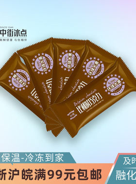 中街冰点比利时巧克力雪糕