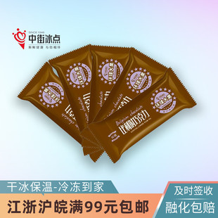 中街冰点雪糕环球大果比利时巧克力口味冰淇淋冷饮冰激凌80克5支