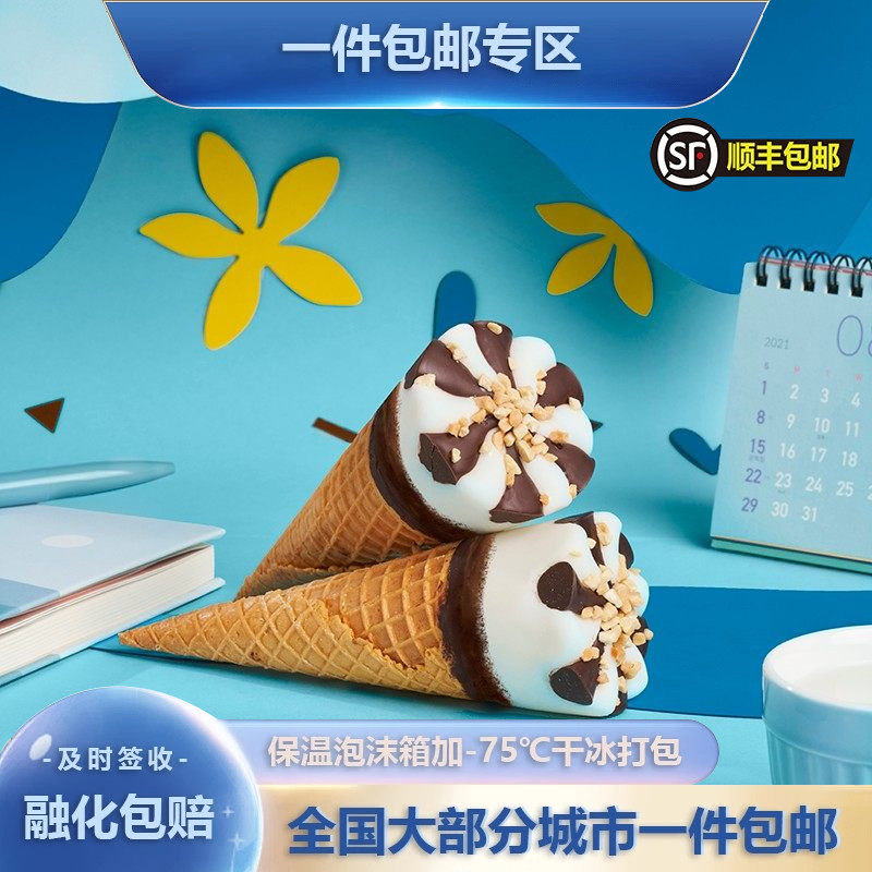 和路雪可爱多香草草莓巧克力甜筒