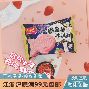 Appolo阿波罗鲷鱼烧雪糕樱花草莓冰淇淋威化夹心薄脆曲奇冰激凌