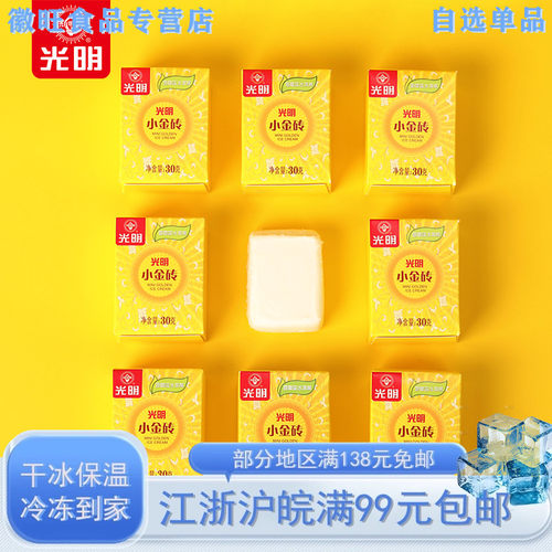 光明牌小金砖冰淇淋冰糕