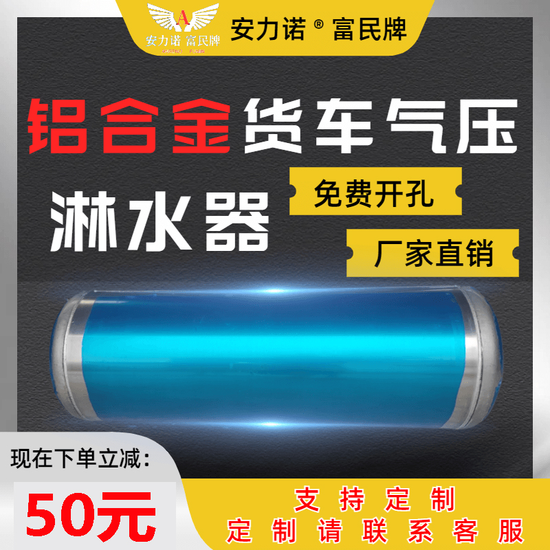 大货车铝合金水箱汽车专用淋水器水刹车降温车载洗手气压加厚水罐 汽车零部件/养护/美容/维保 水箱 原图主图