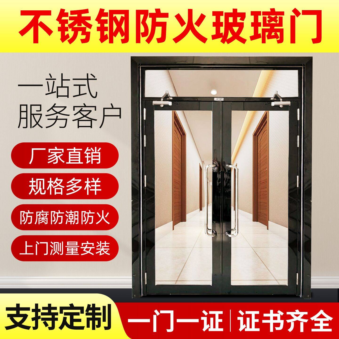 甲级玻璃防火门测量安装手续齐全