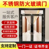 厂家直销定制甲级玻璃防火门304不锈钢KTV网吧门消防门钢制防火门