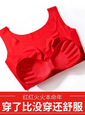 大红色本命年内衣女小胸聚拢无痕无钢圈结婚新娘文胸背心式属龙年