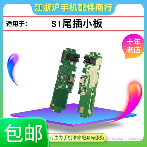 VOS1尾插小板V1831A送话器