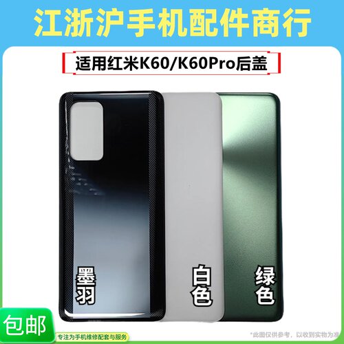 电池盖手机后壳玻璃外机壳