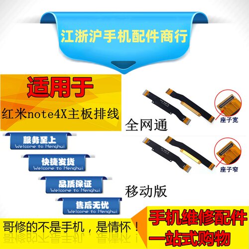 小米标配连接线尾插小板