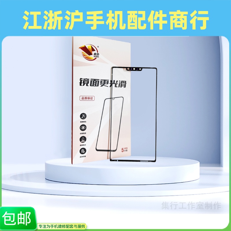 曲势适用于玻璃曲面oca盖板