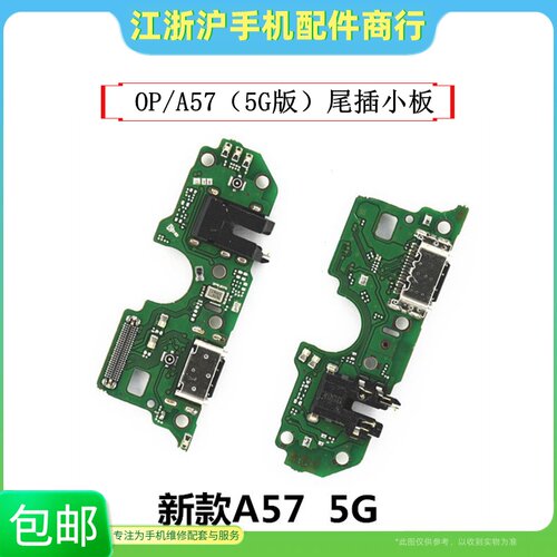 送话器适用于耳机尾插小板
