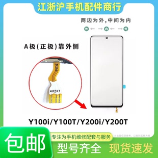 包邮背光适用VO Y100i Y100T Y200i Y200T液晶灯源灯光片屏幕灯板