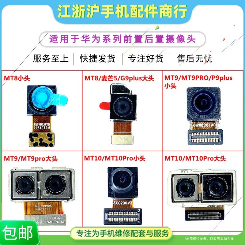 MT9ProMT10Pro适用于摄像头