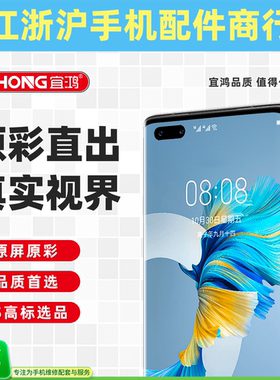 包邮原适用VO S18总成S18Pro S19Pro V30 V30Pro显示液晶一体屏幕