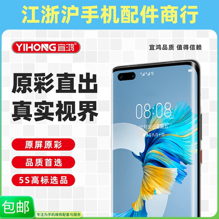 包邮原装适用华为MT30 Mate30Pro MT30EPro 30RS总成液晶触摸屏幕