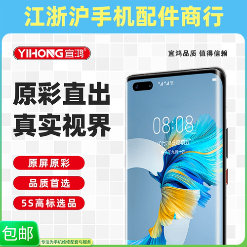 包邮原装适用华为Hi Nova10 Nova11 Nova12活力版 总成Nova13屏幕