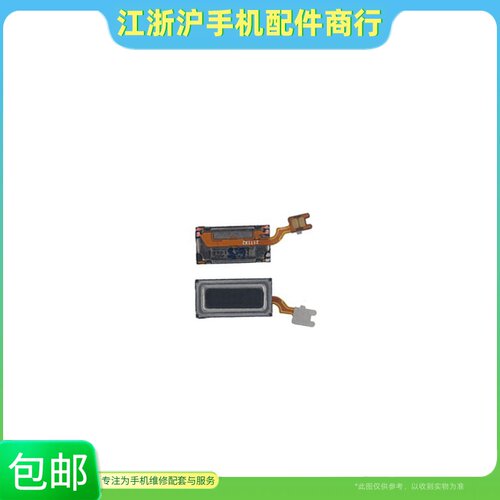 包邮适用华magic魔术3/3Pro 3至臻 魔术4Pro 4至臻听筒排线喇叭