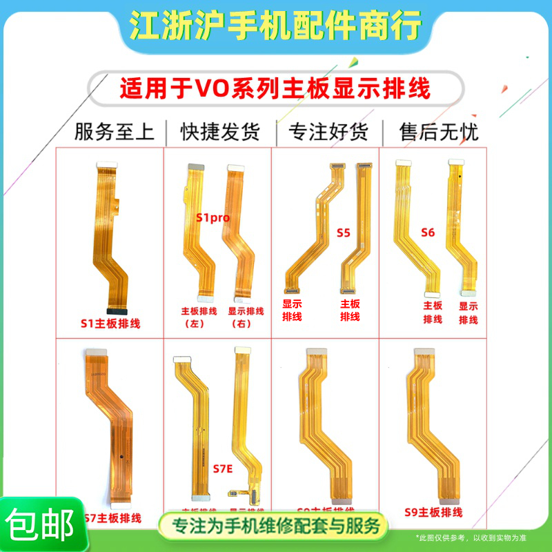 主板显示排线尾插小板连接