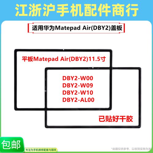 DBY2-W000910盖板手写触摸