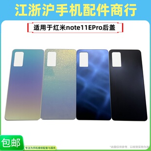适用小米红米note11Epro后盖电池盖note11Epro手机后壳玻璃外机壳